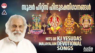 Super Hit Devotional Songs  Malayalam Devotional Song  KJ Yesudas [upl. by Ainnat938]