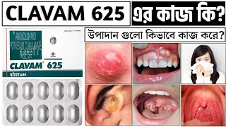 Clavam 625 Tablet সম্পর্কে বিস্তারিত জানুন  Amoxicillin And Potassium Clavulanate এর কাজ কি [upl. by Annahsirhc]