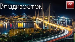 Владивосток ИНТЕРЕСНЫЕ ФАКТЫ О ГОРОДАХ РОССИЙСКОЙ ФЕДЕРАЦИИ [upl. by Anale387]