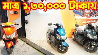 Yadea T5 Scooter Price in Bangladesh  Electric Scooter  Aliza Mart [upl. by Arrakat]