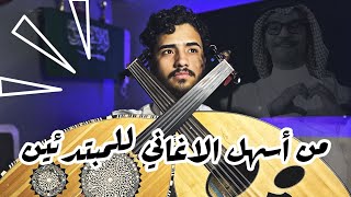 تعليم اغنية ماهو انت اللي تكلمني كذا  عود  فنان المستقبل [upl. by Hoang587]