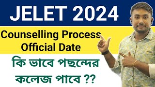 JELET 2024 Counselling Date  নিজের পছন্দের কলেজ কি ভাবে পাবে দেখে নাও [upl. by Shirk]