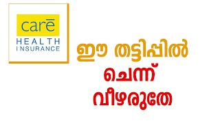 Dont buy care health insurance its a cheating I Care Health Insurance I Health Insurance kerala I [upl. by Ialocin360]