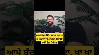 parmish verma podcastanmol kwatra podcastpunjabi podcast latestak talk show podcast [upl. by Enelie]