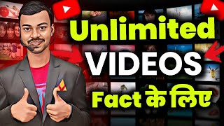 🔷Fact Video Ke Liye Yaha Se Le लाखों Video Clips  Fact Video Kaise Banaye 🤔 [upl. by Elish536]