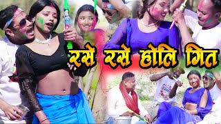 Rase Rase Holi Song [upl. by Enovahs]