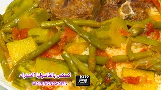 كسكس بالفاصوليا الخضراء Couscous aux haricots verts il vaut la peine dêtre essayé [upl. by Bernette160]