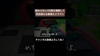 オラ夏実況パート4より 博士の大暴走と戦場カメラマン オラと博士の夏休み ゲーム実況 夏休み 実況プレイ オラ夏 クレヨンしんちゃん [upl. by Notsud]