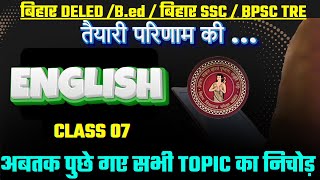 बिहार DELED Entrance exam 2025  ENGLISH  CLASS 07  BY AK SIR bihardeledentranceexam [upl. by Gnav]