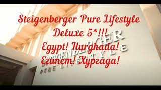 Steigenberger Pure Lifestyle Deluxe 5 Egypt Hurghada Отдых в Египте Ruhe in Ägypten [upl. by Eeralav]