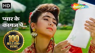 प्यार के कागज़ पे  Pyar Ke Kagaz Pe  Jigar 1992  Ajay Devgn  Karishma Kapoor  90s Songs [upl. by Ahseinet76]