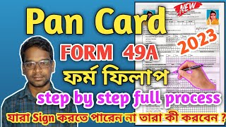 How to Fill Up Pan Card Form No 49A in Bengali  প্যান কার্ড ফর্ম কিভাবে ফিলাপ করবেন । form 49a । [upl. by Georgina996]