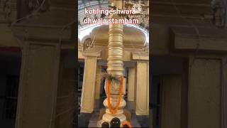 Kotilingeshwara Temple [upl. by Nicolette]