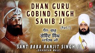 Dhan Guru Gobind Singh Sahib Ji Part 1  SANT BABA RANJIT SINGH DHADRIAN WALE [upl. by Ahsitil122]