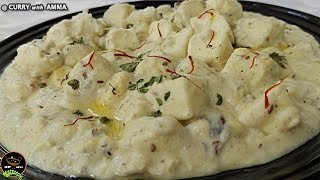 തൂ വെള്ള ഗ്രേവിയിൽ പനീർ കറിRest Style Paneer in White Gravy Nawabi Paneer Cottage Cheese Recipes [upl. by Casmey740]