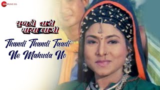 Mera Pati Sirf Mera Hai  Thandi Hawa Hai Upbeat Version [upl. by Lazare]