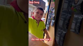 New Song Karara note Chota rajpal chotarajpal newsong virulshorts [upl. by Etteoj]