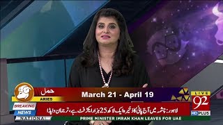 Watch your weekly astrology with Samia Khan  Ye Hafta Kesa Rahe Ga  18 Nov 2018  92NewsHD [upl. by Debbie]