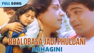 Bhalobasa Jadi Phuldani  Asha Bhonsle And Amit Kumar  Ahankar  Bengali Latest Songs [upl. by Let627]