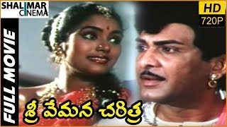 Sri Vemana Charitra Telugu Full Length Movie  Vijayachander Chandra Mohan K R Vijaya [upl. by Rettke]