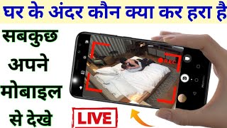 Kisi Dusro ko Live Kaise Dekhe Apne Mobile se  Live location HogaToga Technicalboss [upl. by Mara]