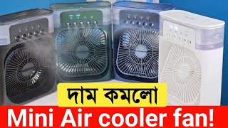 Mini air cooler fan  mini fan  mini fan price in Bangladesh minifan fan aircooler [upl. by Rellek784]