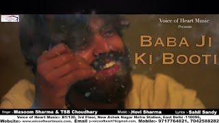 Baba Ji Ki Booti Audio  Masoom Sharma  Hovi Sharma  Latest Haryanvi Audio Songs 2017 [upl. by Ydnarb]