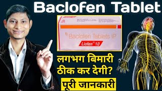 baclofen 10 mg tablet uses in hindi  Liofen 10 mg tablet uses  Lioresal 10 mg  Baclofen tablet [upl. by Attikin744]