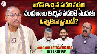 Chaganti Koteswara Rao First Reaction on Cabinet Rank Nominated Post  CM Chandrababu  YS Jagan [upl. by Robaina]