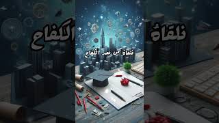 درب النجاح song اكسبلور حالاتواتس [upl. by Kciremed]