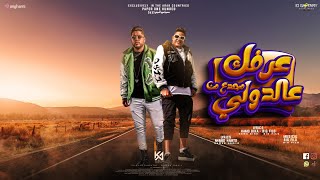 عرفك مجدع من عالدولي  انا في الاكشن ليا سيناريو  حمو بيكا  فيلو  توزيع فيلو  Hamo Bika ft Felo [upl. by Paco149]