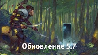 Crowfall  обновление 57 [upl. by Aihsekan355]