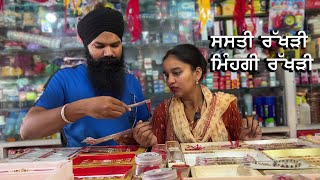 Mehngi Rakhri Sasti Rakhri  Heart Touching Short movie  Tajinder Sandeep [upl. by Eira]