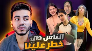 ايه اللي انا شوفتوا دا  عيب كدا يا عيال [upl. by Pedroza]