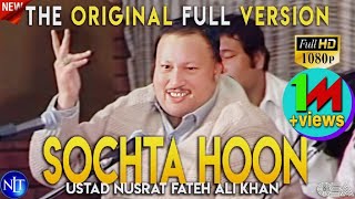 Sochta Hoon Ke Woh Kitne Masoom Live Full  Ustad Nusrat Fateh Ali Khan  OSA Worldwide [upl. by Georgiana]