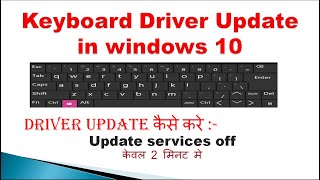 How to Fix Keyboard not Working in Windows 10  Standard PS2 Keyboard Driver Update  Hindi [upl. by Anielram]