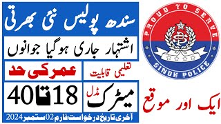 Sindh Police New Jobs 2024 Advertisment  Sindh Police Jobs  Technical Job Info 10 [upl. by Adamok]