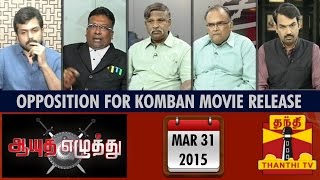 Ayutha Ezhuthu  Debate on Opposition for Komban Movie Release  3132015 [upl. by Reis]