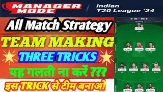 Dream 11 MANAGER MODE इस Tricks से Team बनाएं  3 TRICKS se Team Banaye Team Making Manager Mode [upl. by Nnaear]