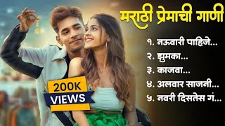 Top 5 Marathi Premachi Gani  टॉप 5 मराठी प्रेमाची गाणी  Nauvari jhumka Kajwa  Lofi Songs [upl. by Franciscka491]