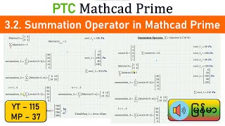 Mathcad Prime Tutorial  32 Summation Operator in Mathcad Prime  Mathcad Myanmar [upl. by Ragucci]