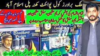 Cone ice cream machine price in rawalpindi  low cost business  solar energy ice cream machine [upl. by Aleedis]