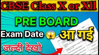 आ गई Pre board exam date 2024  cbse pre board exam datesheet 2024 25  class 10amp12 exam date 2425 [upl. by Knutson]