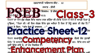 Solved Practice Sheet12Class3Competency Enhancement planPSEBPSEBEDUCATE [upl. by Alexandre]