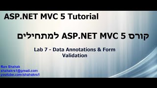 MVC 5 Tutorial Lab 7  Data Annotations Form Validation  ASPNET MVC קורס תכנות [upl. by Delbert149]