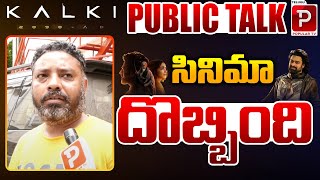 Kalki 2898 AD Benefit Show Public Talk  Prabhas  Amitabh Bachchan  Kamal Hassan  Popular TV [upl. by Hopper]