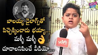 Balayya Powerful Dialogues By Kid At Nandamuri Balakrishna Birthday Celebrations  YOYO Cine Talkies [upl. by Kcerb]