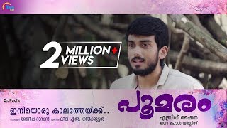 Rajni Official Teaser  Kalidas Jayaram  Namitha Pramod  Vinil Scariah Varghese  Navarasa Films [upl. by Yrred531]