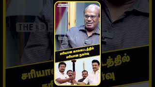 சரியான காலகட்டத்தில் சரியான நகர்வு  Ravindran Duraisamy  Senthilbalaji  DMK [upl. by Margaretha]