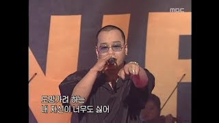 음악캠프  MC Sniper  BK Love MC스나이퍼  비케이 러브 Music Camp 20020720 [upl. by Leumek]